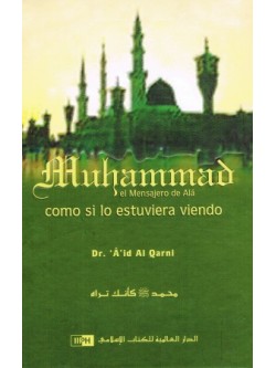 Spanish: Muhammad El Mensajero de Ala Como si Lo Estuviera Viendo
